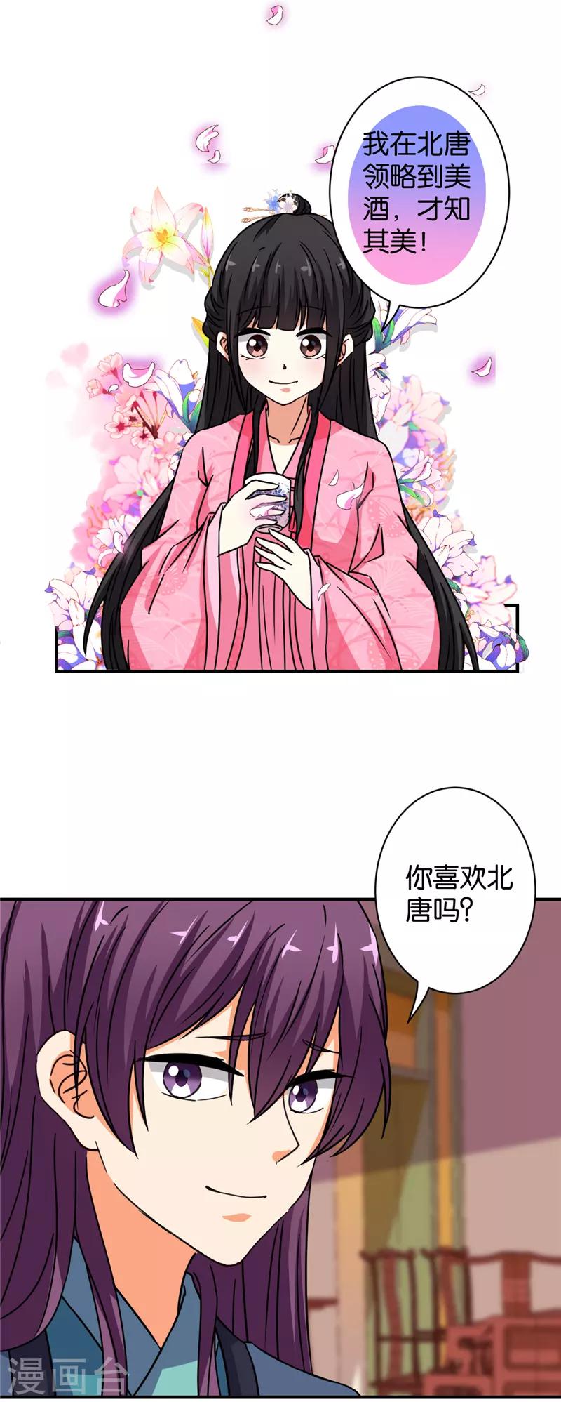 第566话18