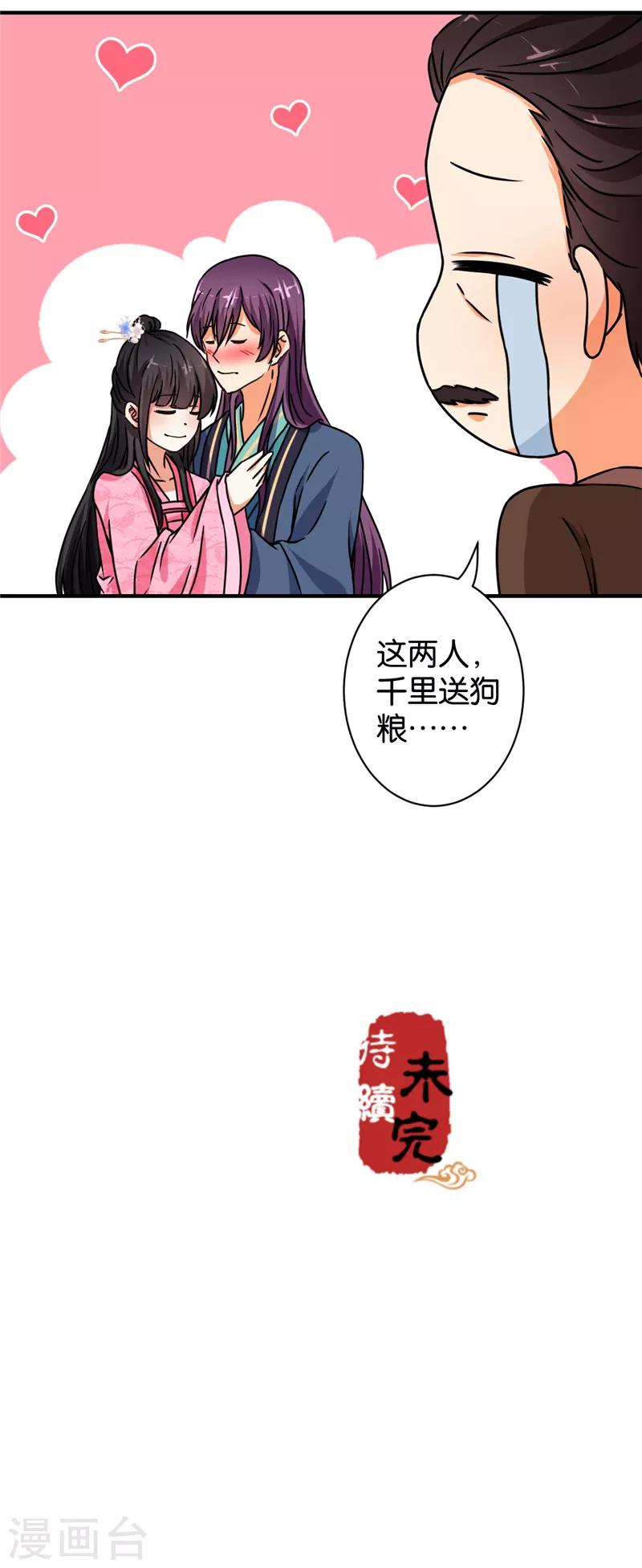 第566话23