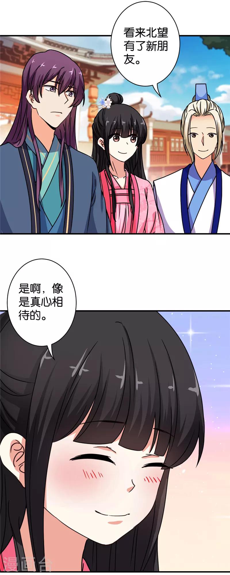 第566话8