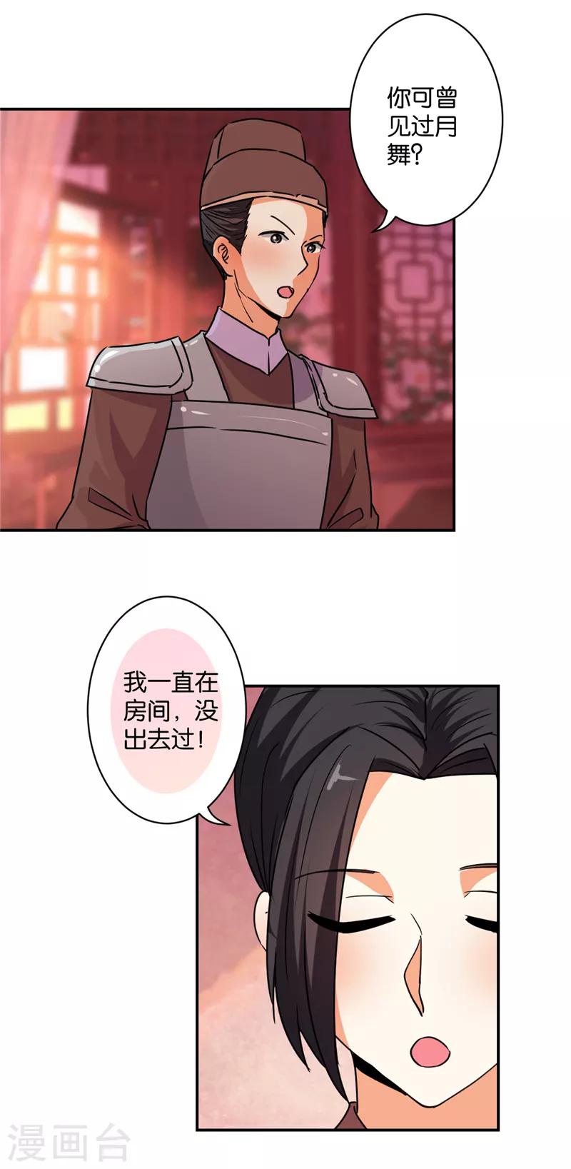 第576话15