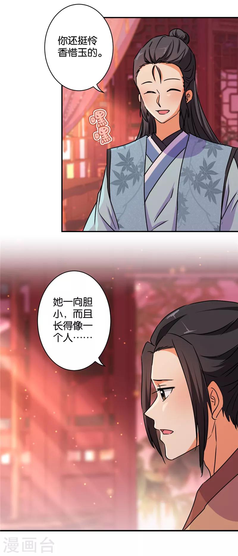 第576话18