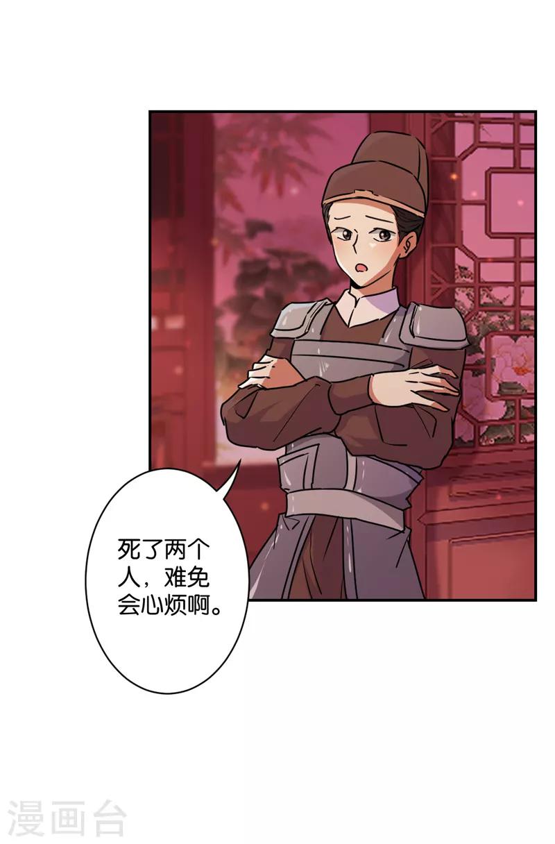 第576话6