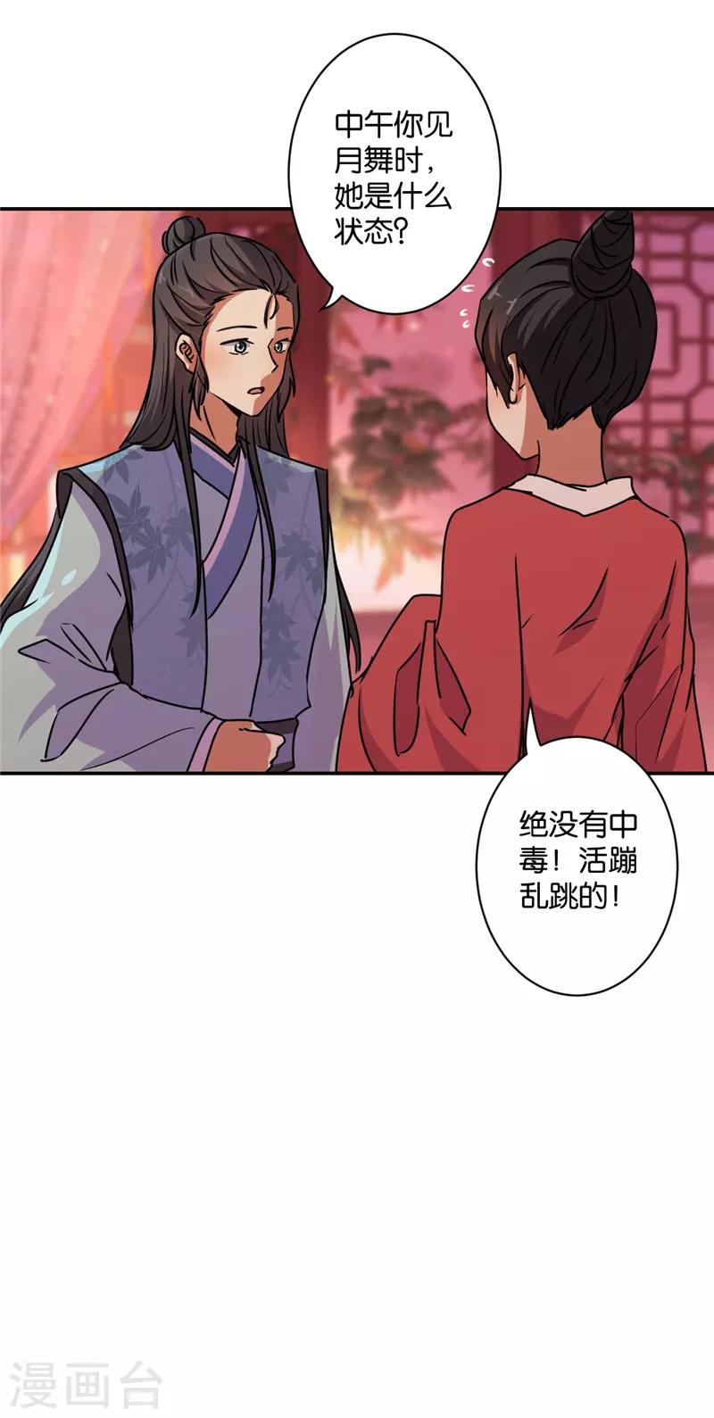 第576话7