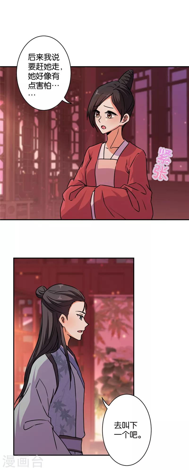 第576话8