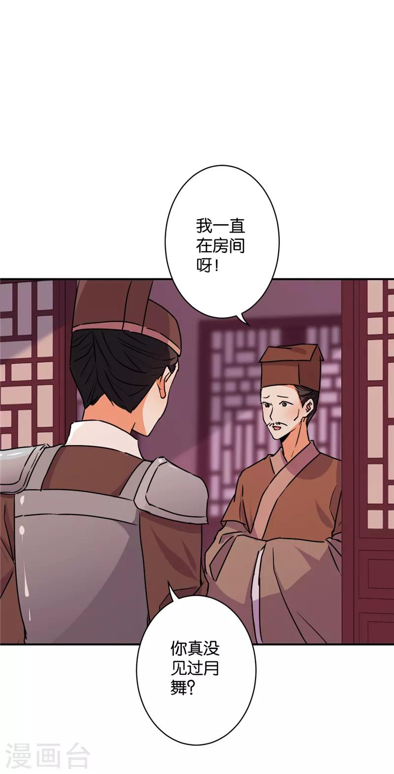 第576话9