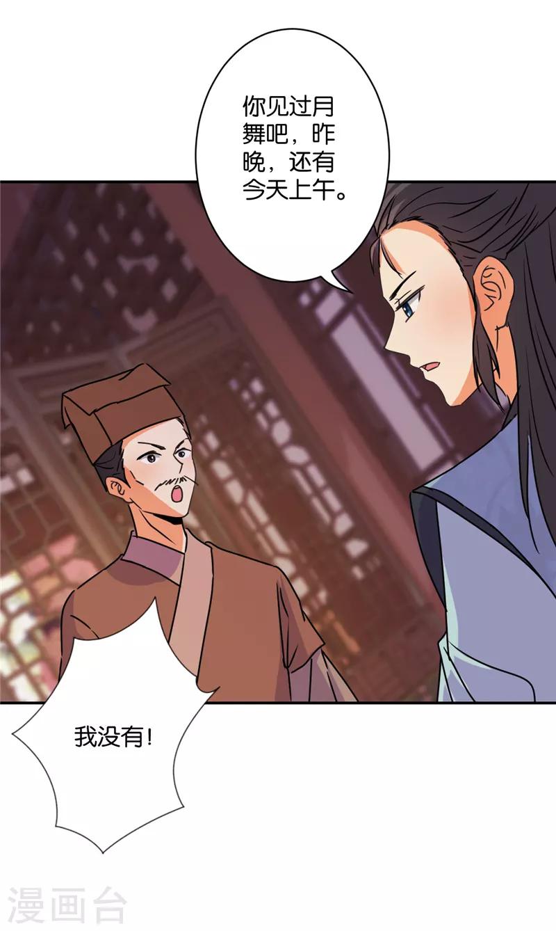 第577话13