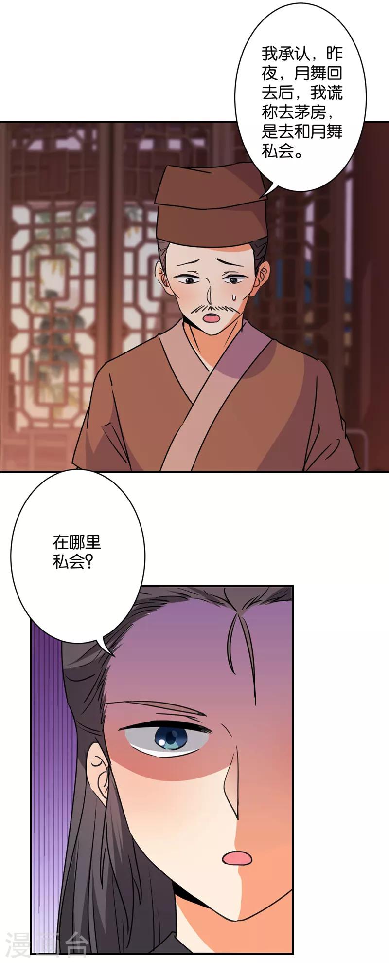 第577话18