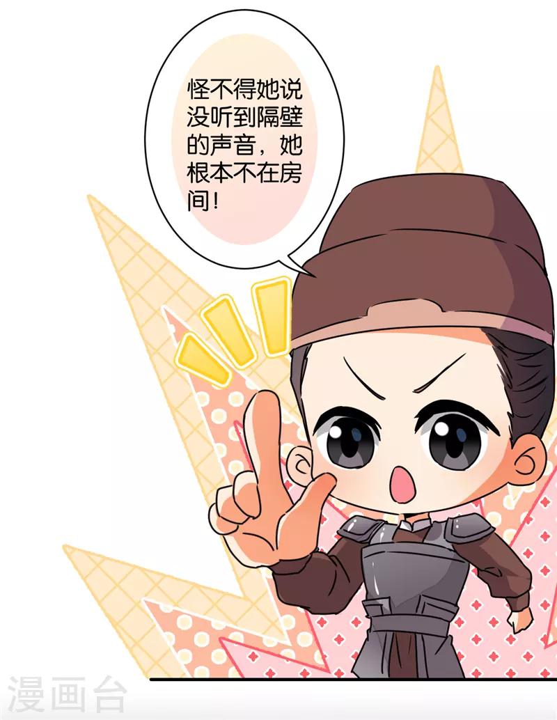 第577话20