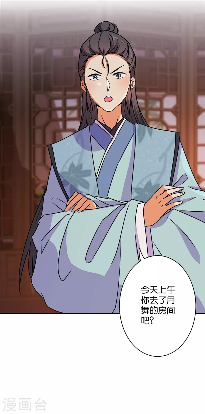 第577话21