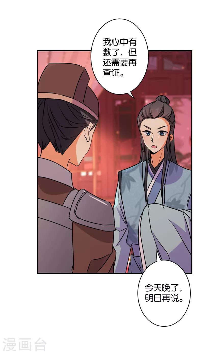 第577话3