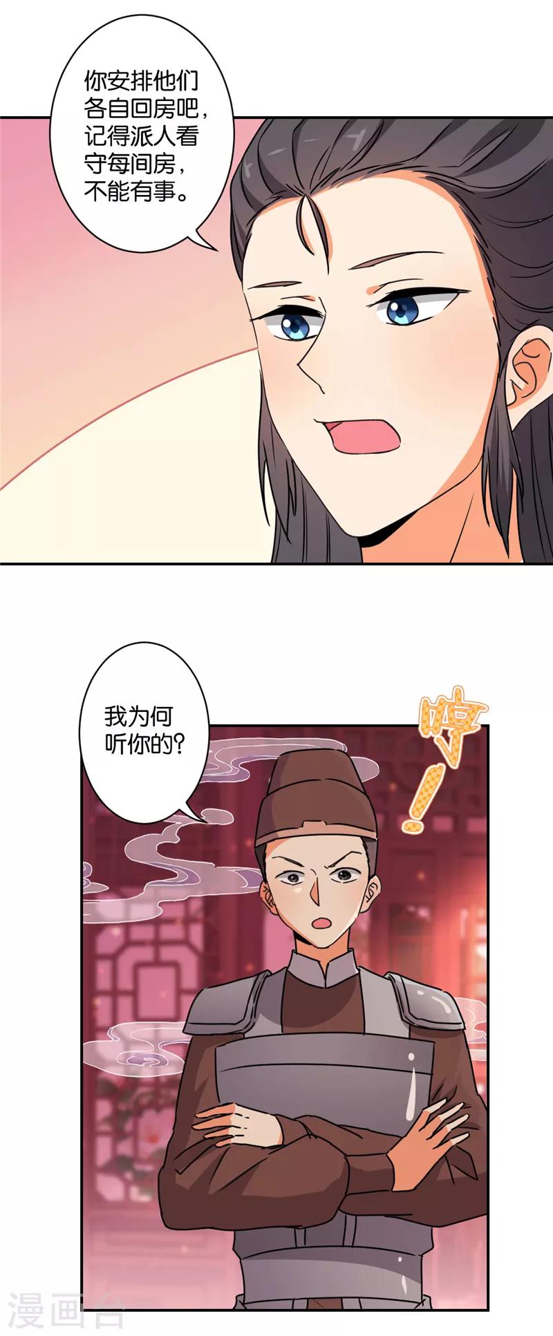 第577话4
