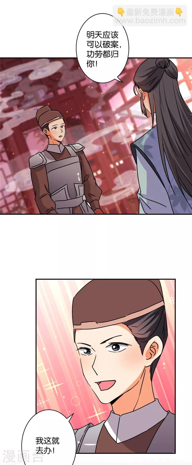 第577话5