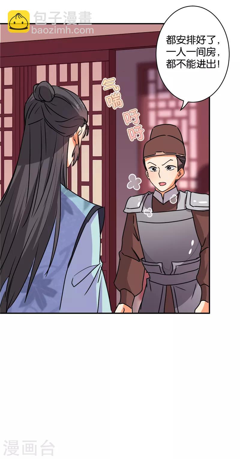 第577话7