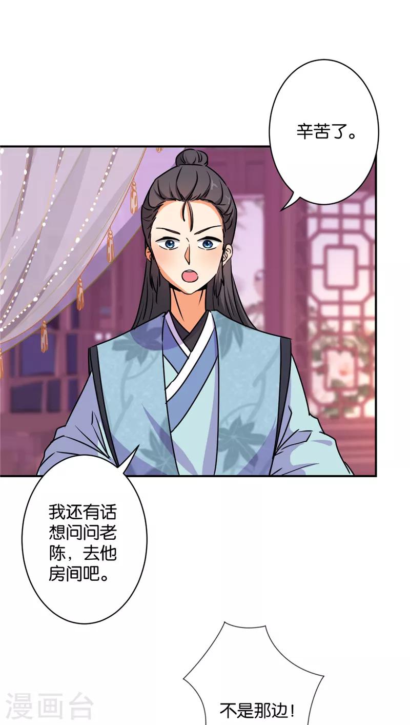 第577话8