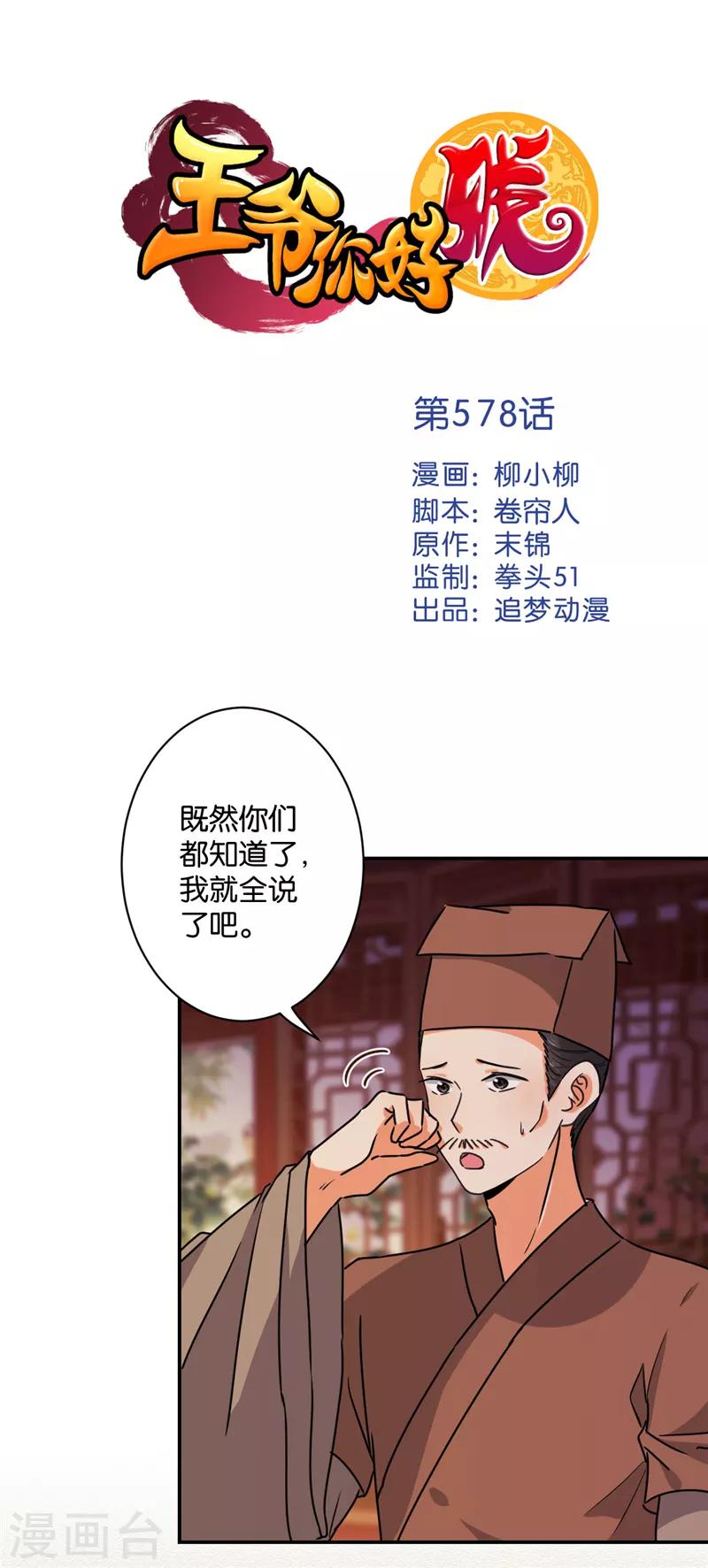 第578话0
