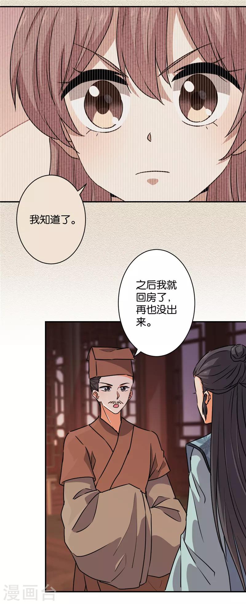 第578话5