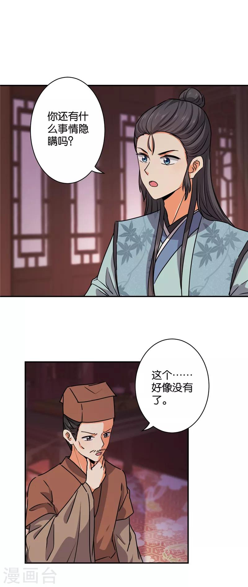 第578话6