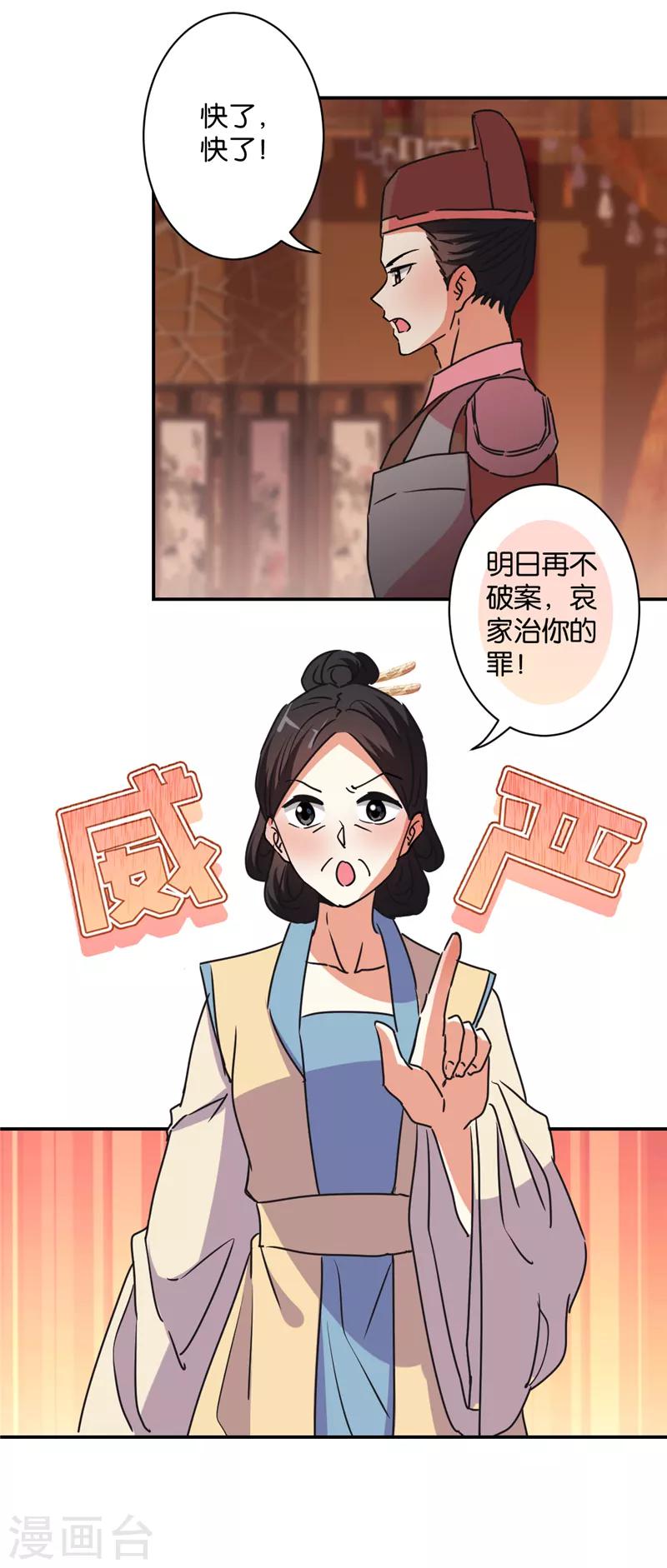 第579话11