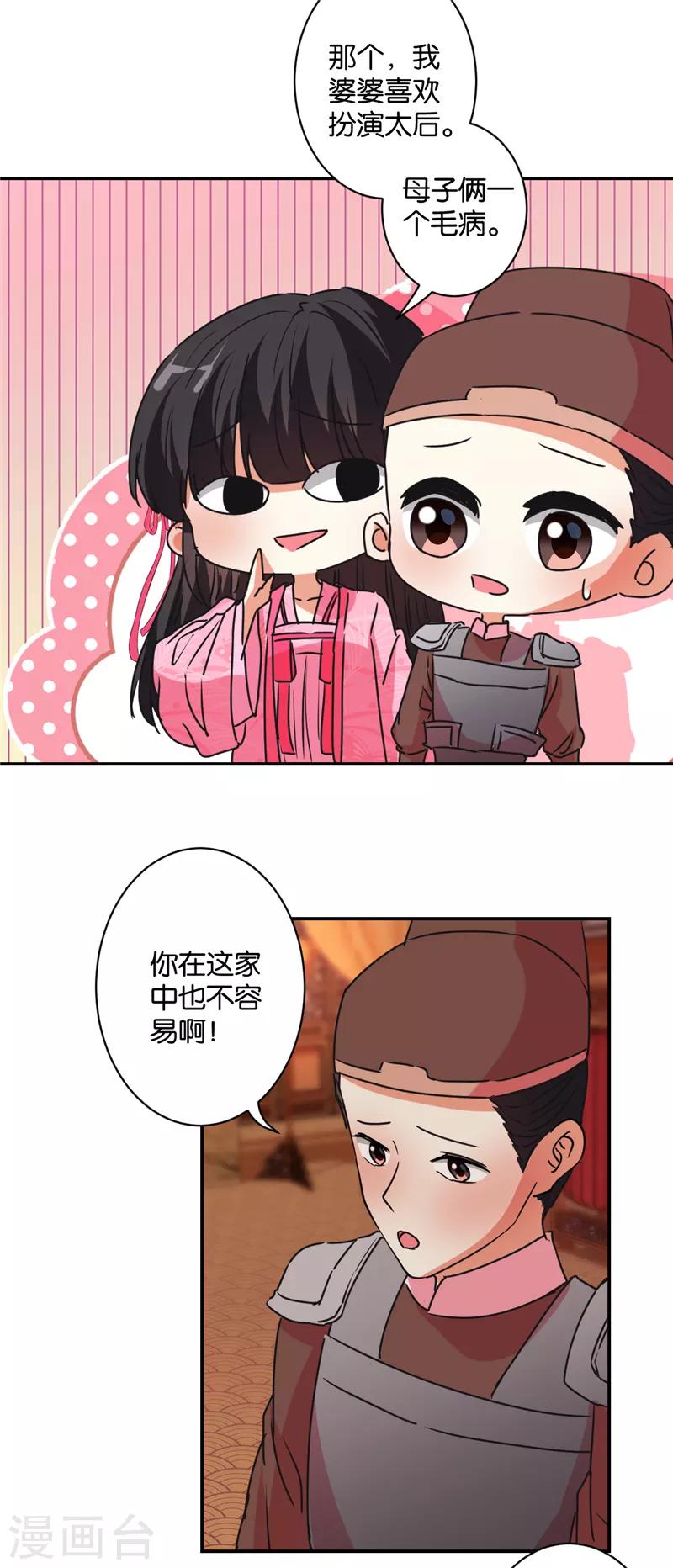 第579话13