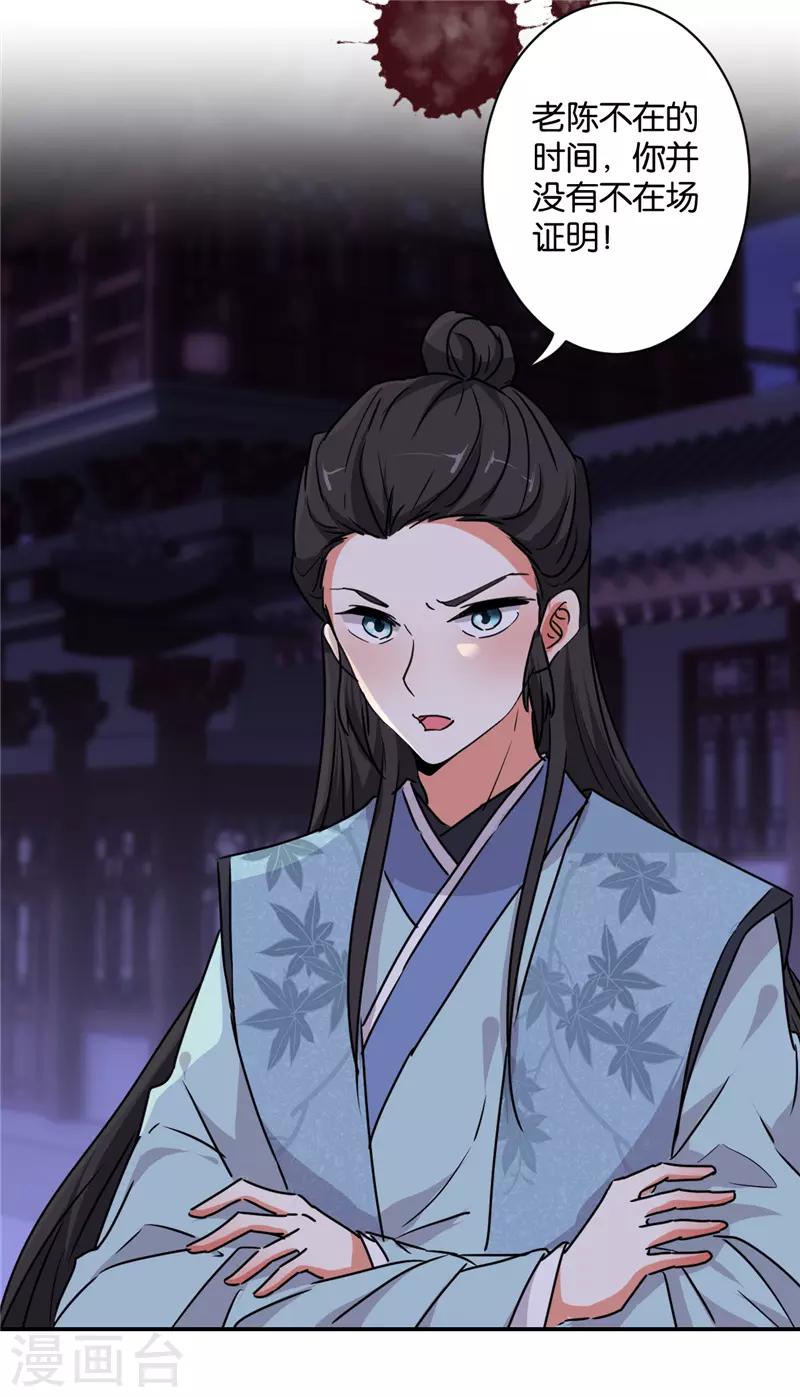 第582话15