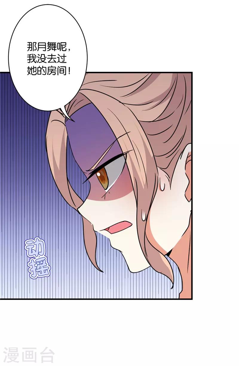 第582话16