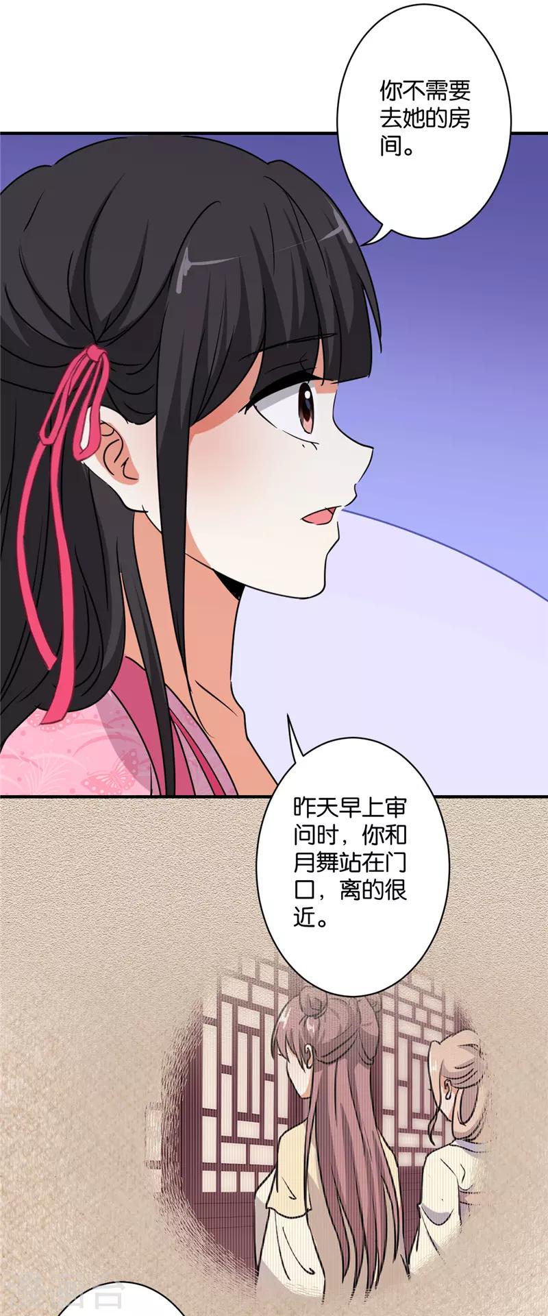第582话17