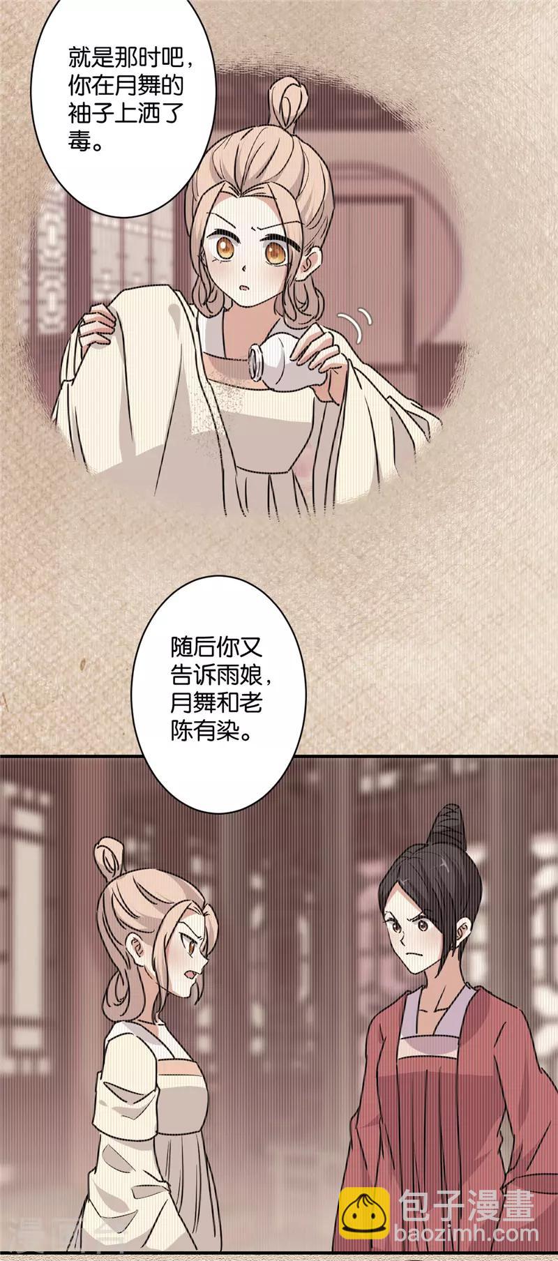 第582话18