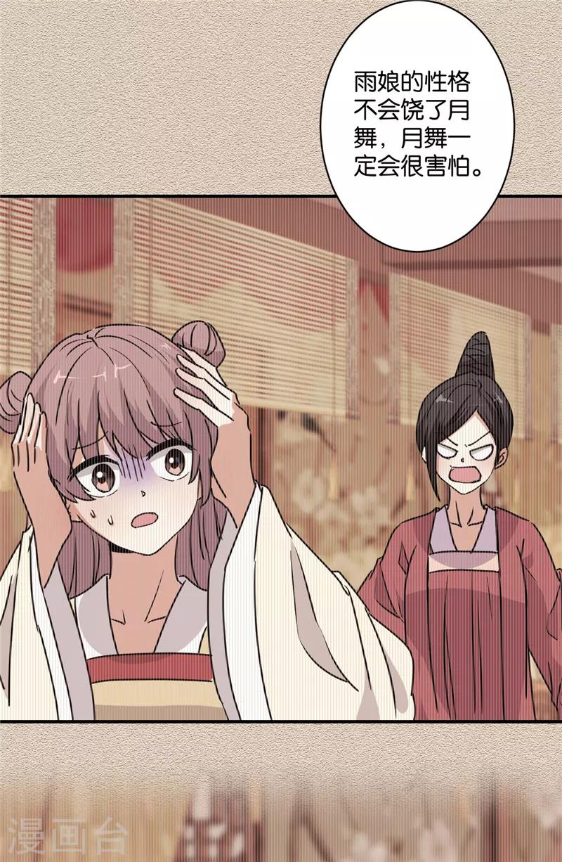 第582话19