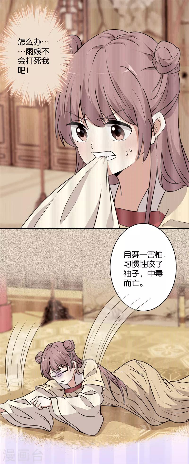 第582话20