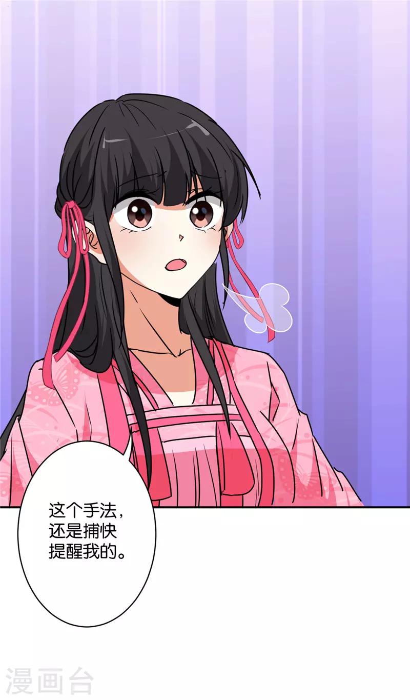 第582话21
