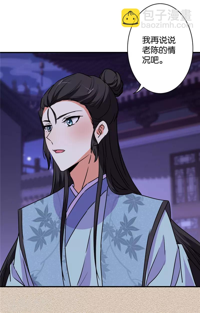 第582话24
