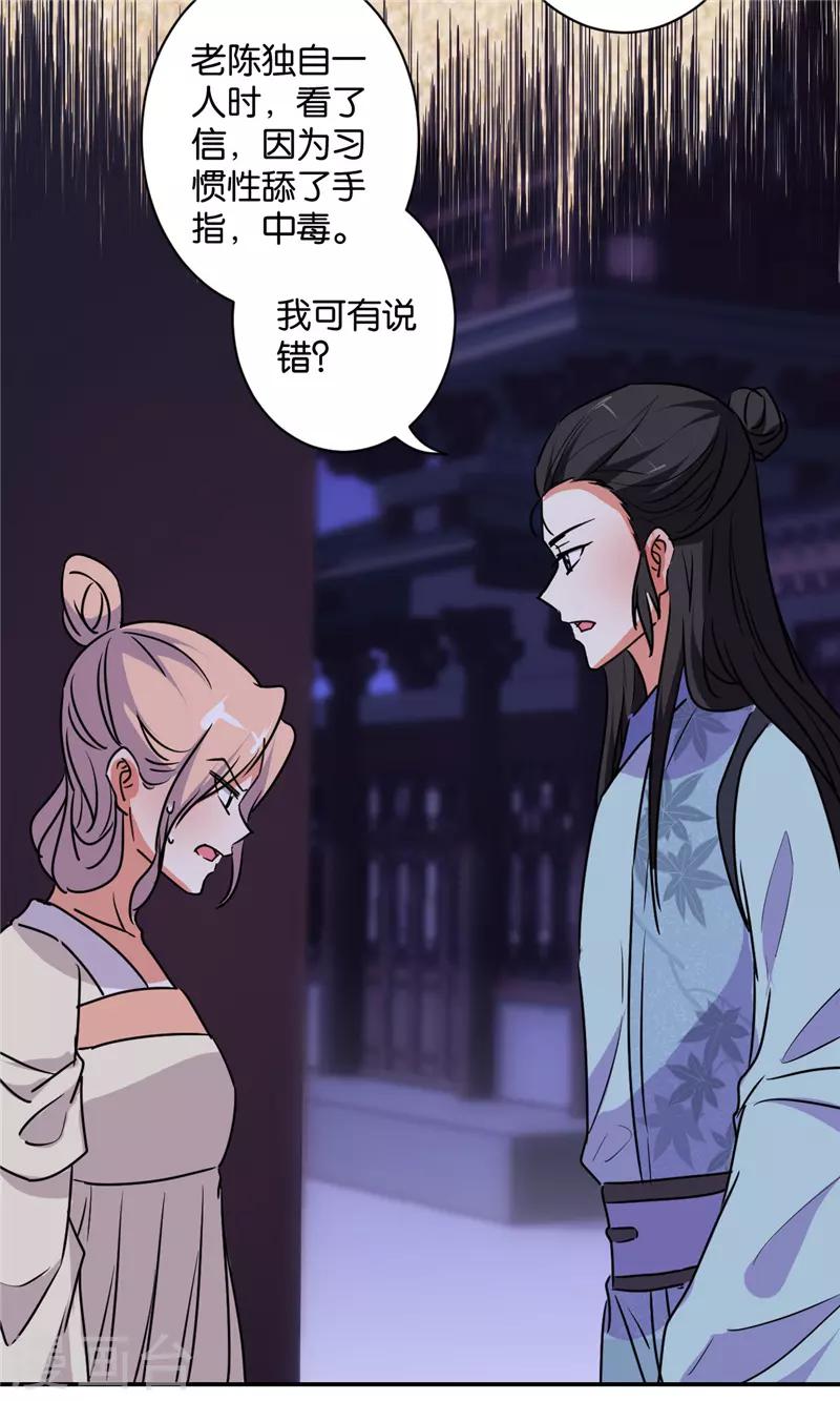 第582话27