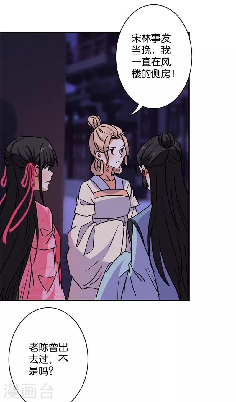 第582话7