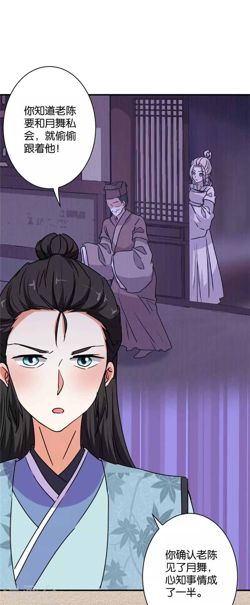 第582话9