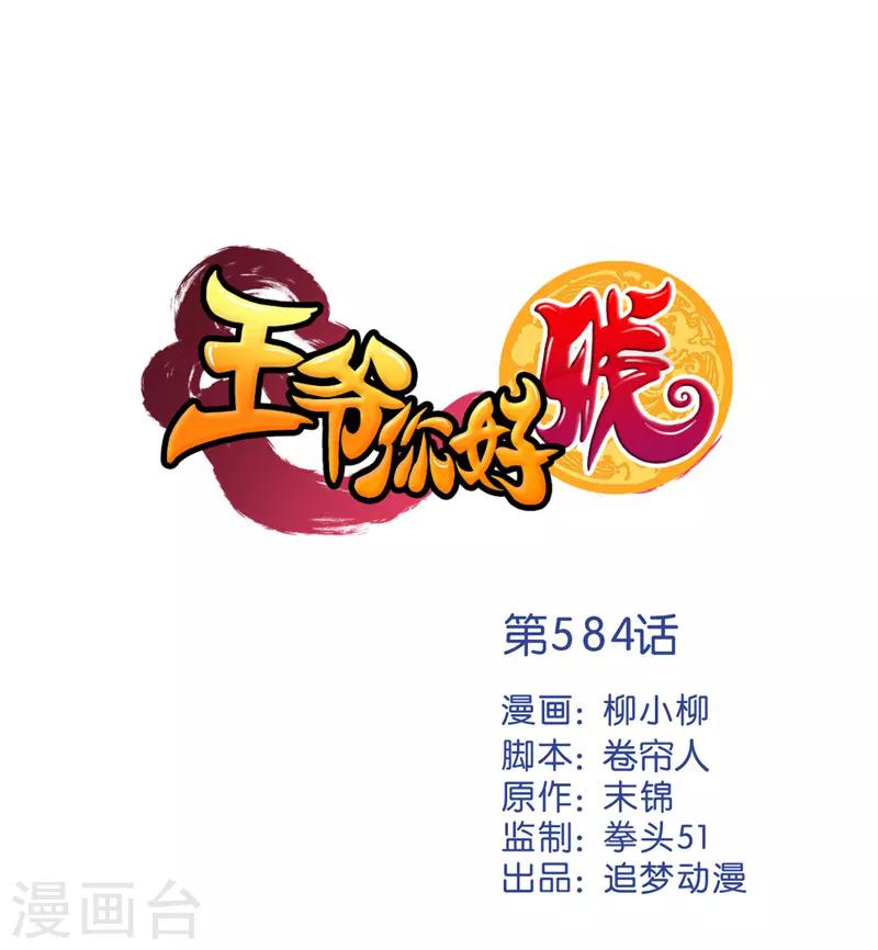 第584话0