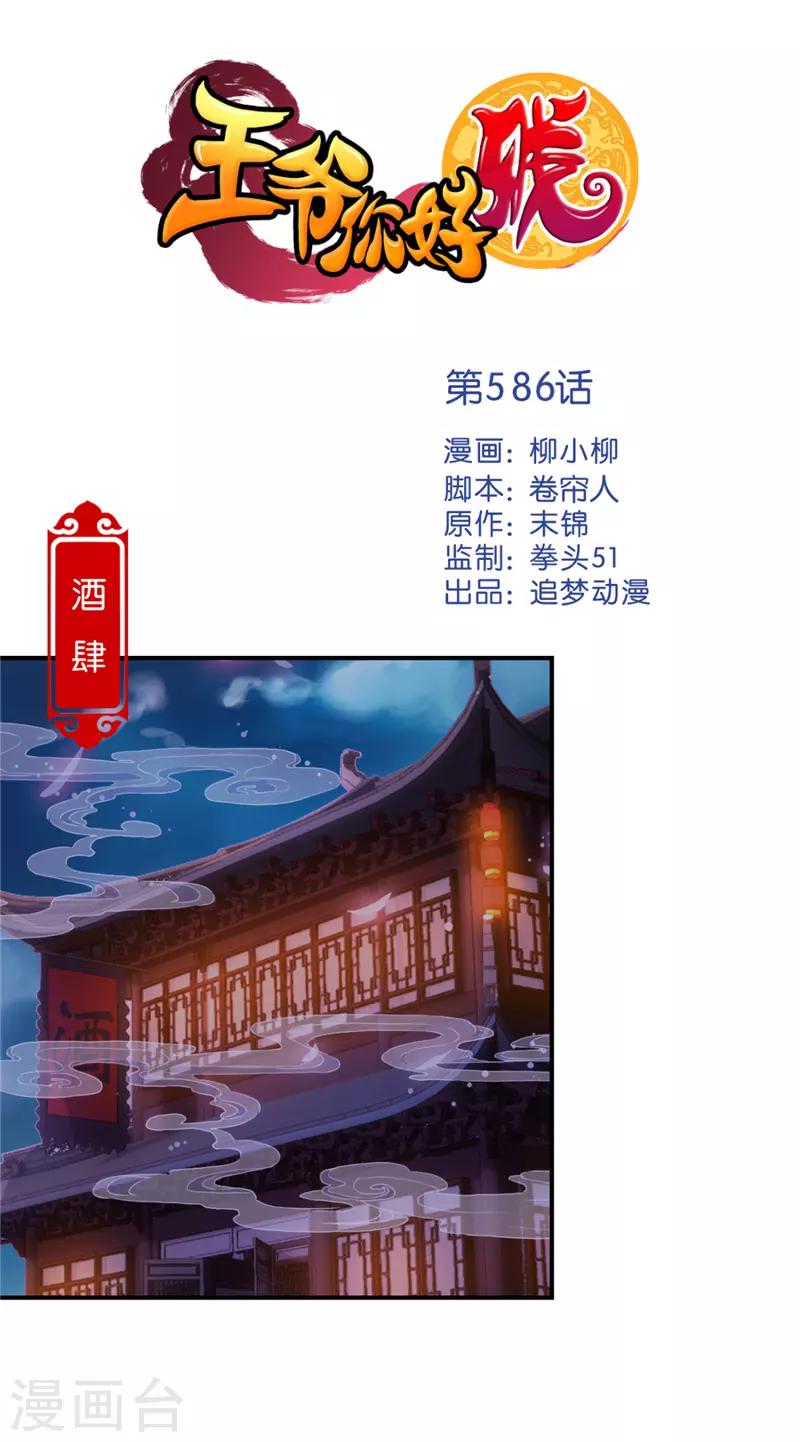 第586话0
