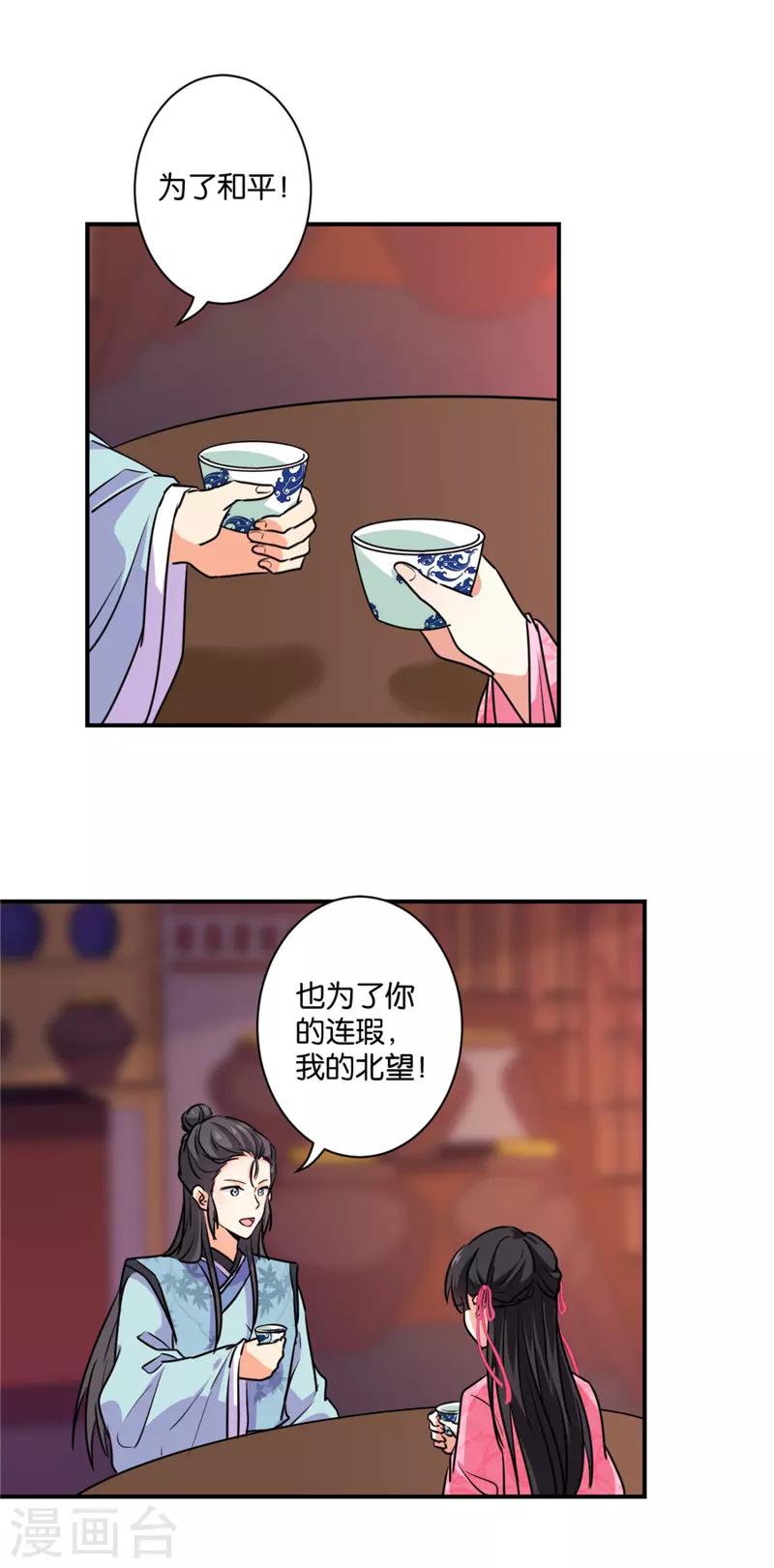 第586话14