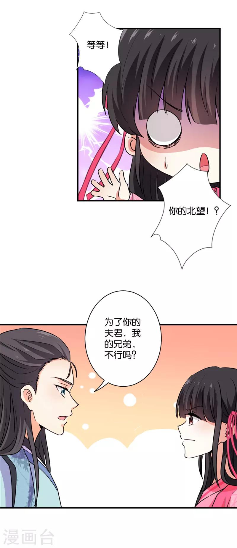 第586话15