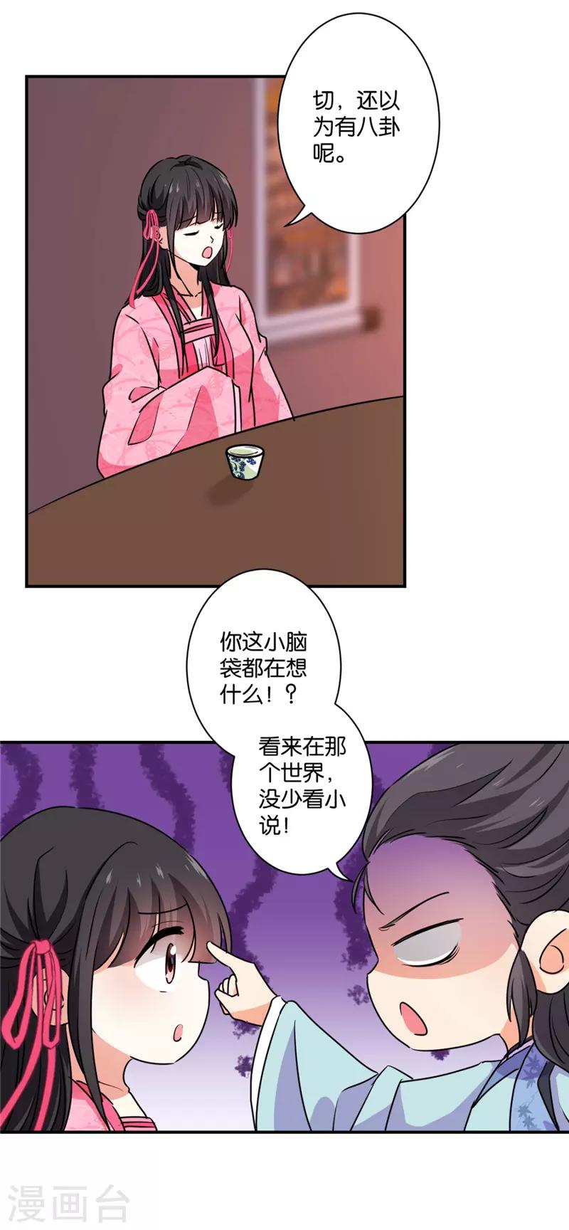 第586话16