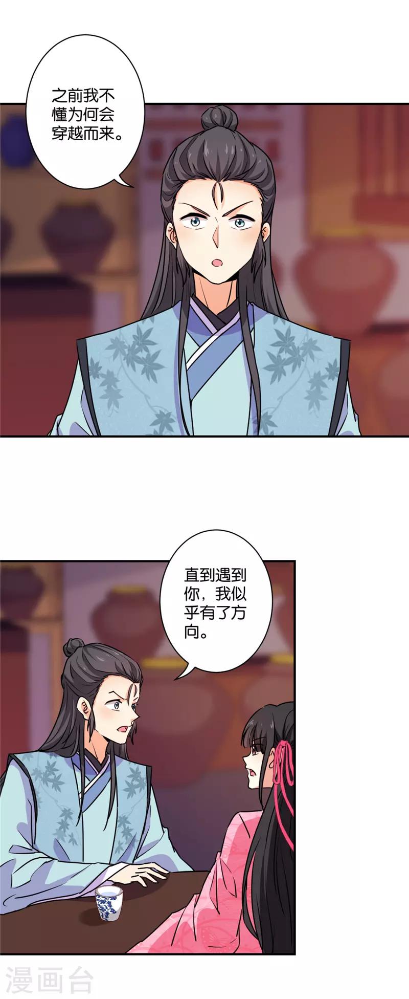 第586话4