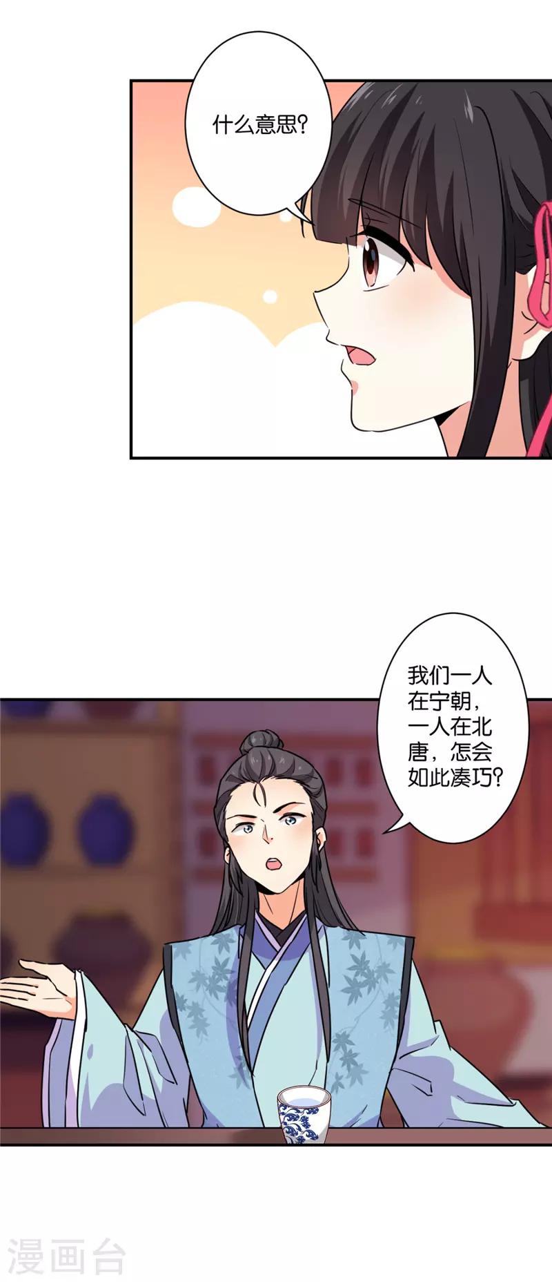 第586话5