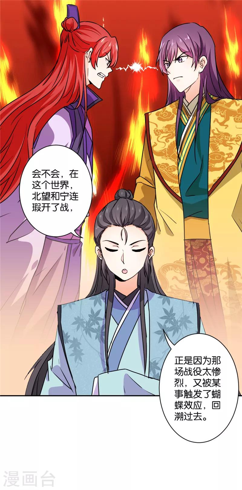 第586话7