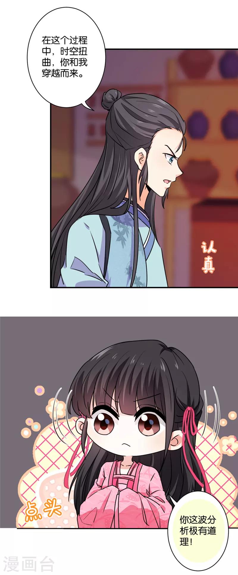 第586话8