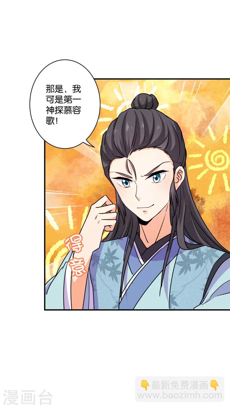 第586话9