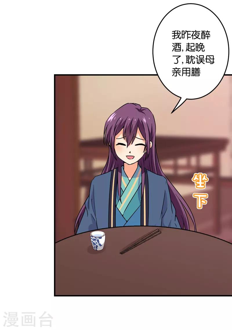 第590话20