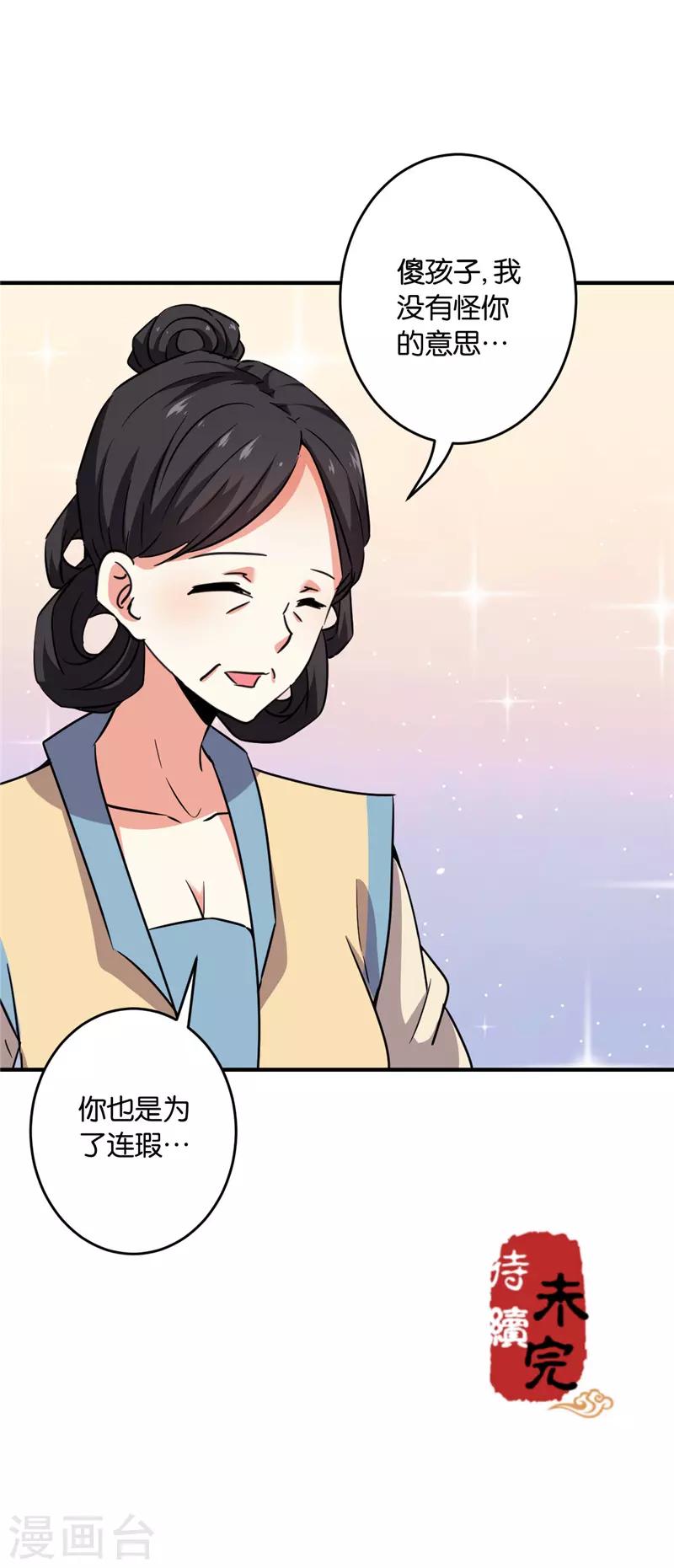 第590话23