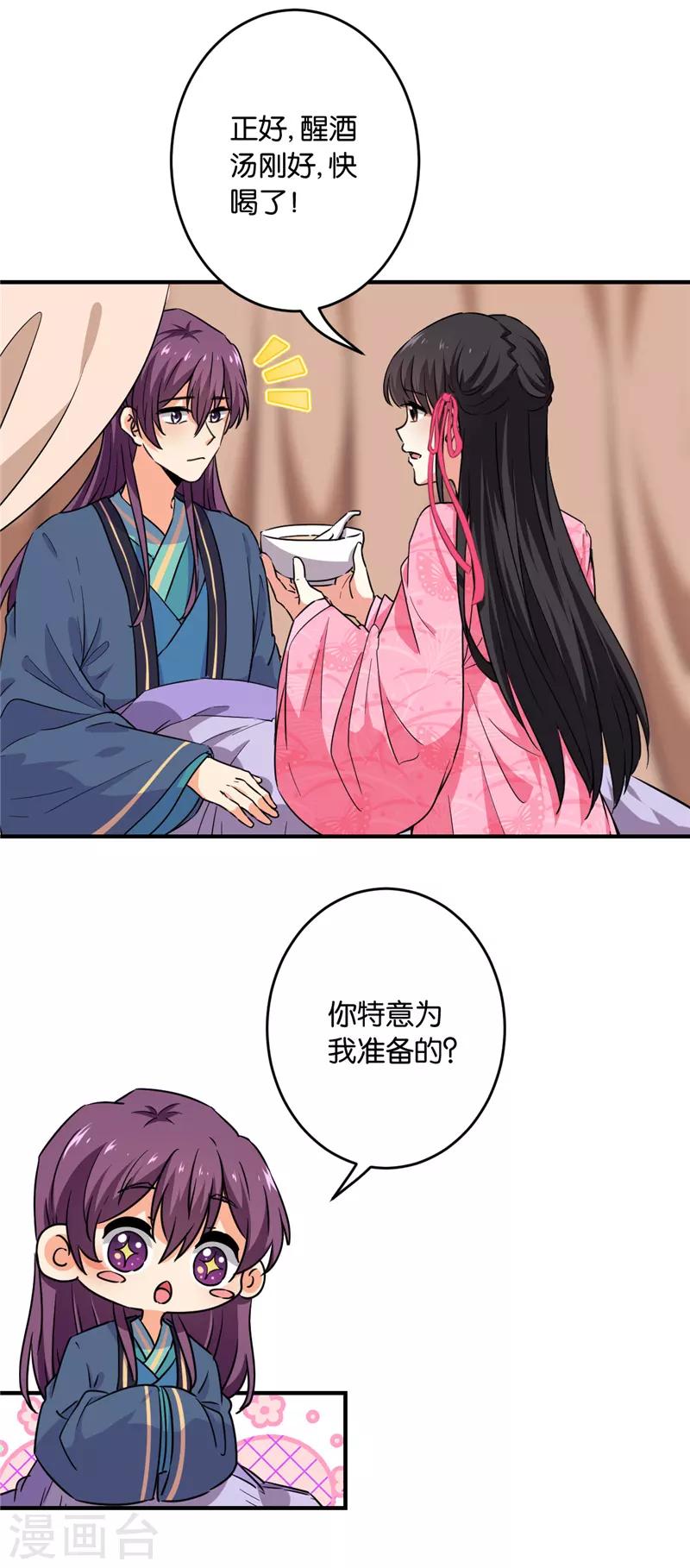 第590话3