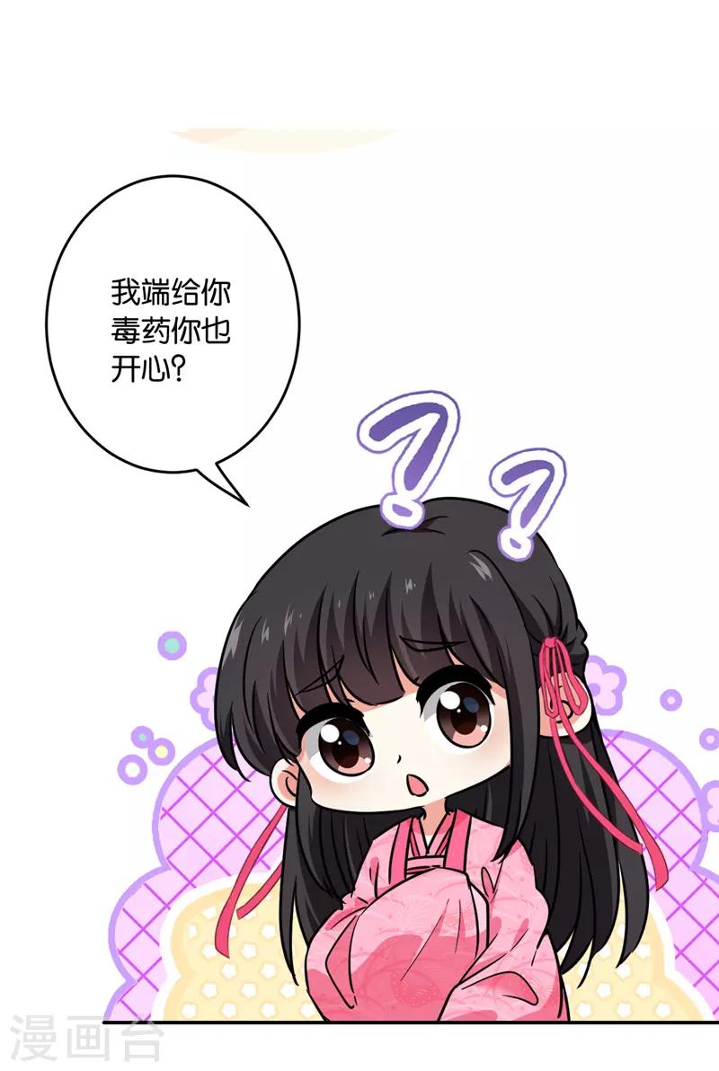 第590话5