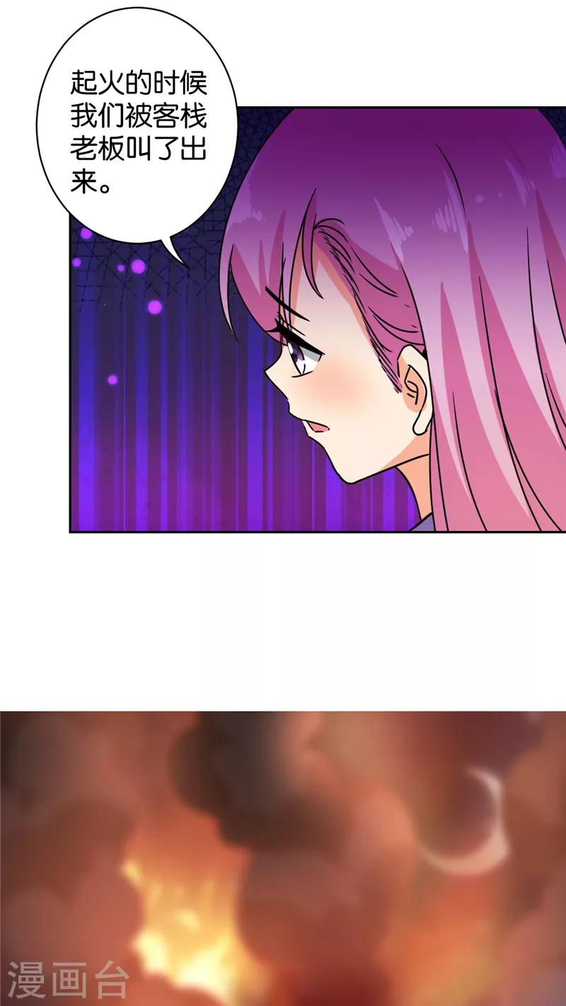 第594话19