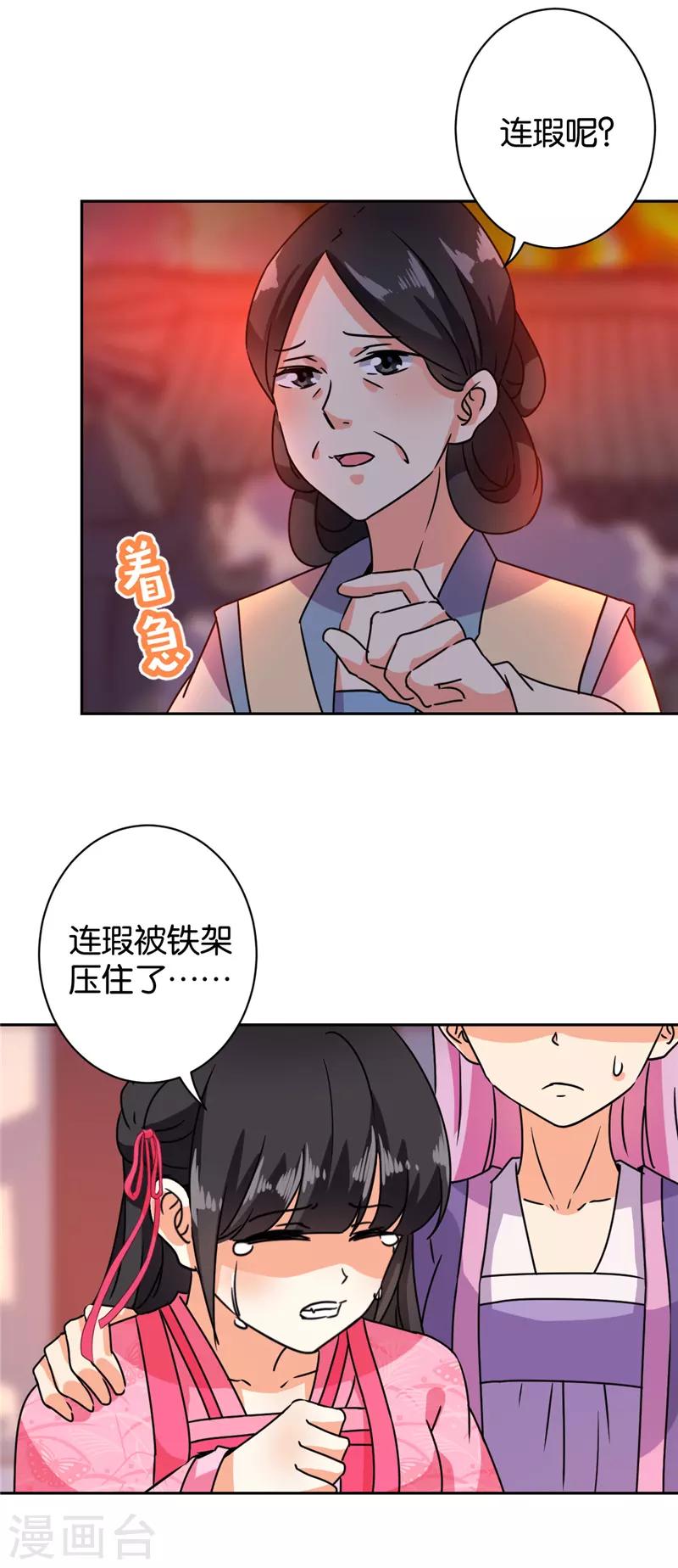 第594话21